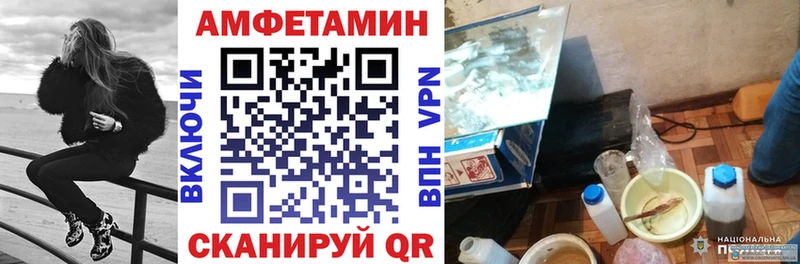 АМФЕТАМИН Premium как найти закладки Кириллов