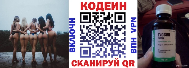 Кодеиновый сироп Lean Purple Drank  Кириллов 