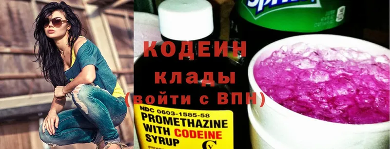 Codein Purple Drank  Кириллов 