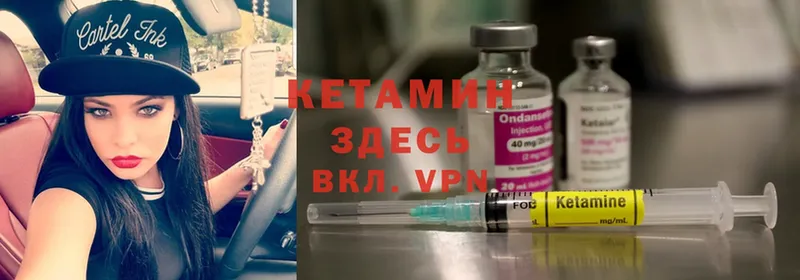 КЕТАМИН ketamine  Кириллов 