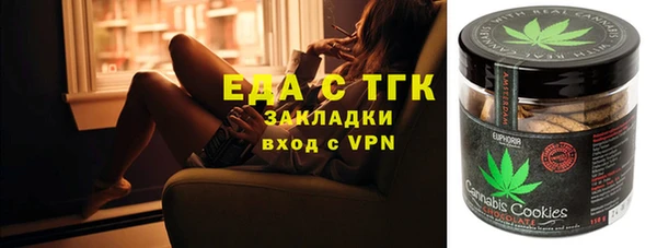 мяу мяу кристалл Осинники