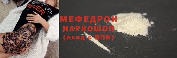 мяу мяу кристалл Осинники