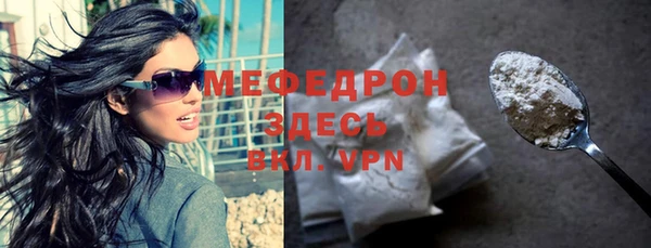 мяу мяу кристалл Осинники