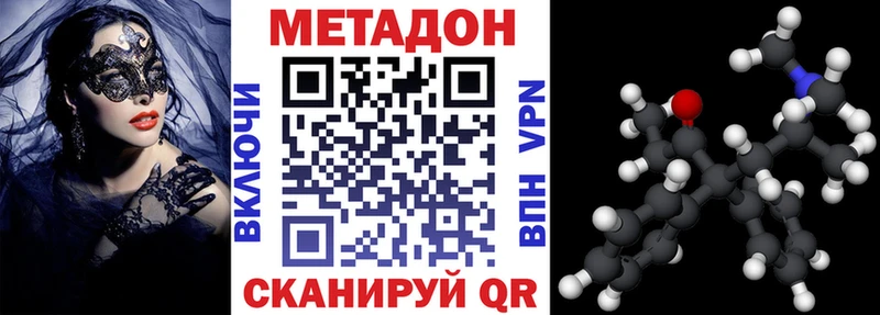 дарнет шоп  Кириллов  МЕТАДОН VHQ 